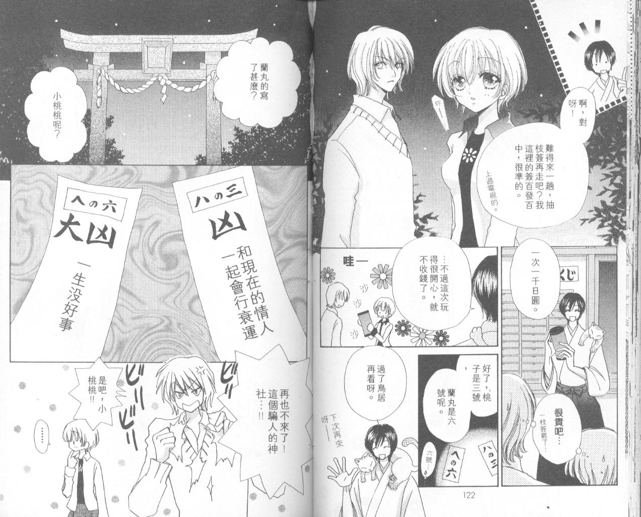 如花似玉韩漫全集-VOL15无删减无遮挡章节图片 