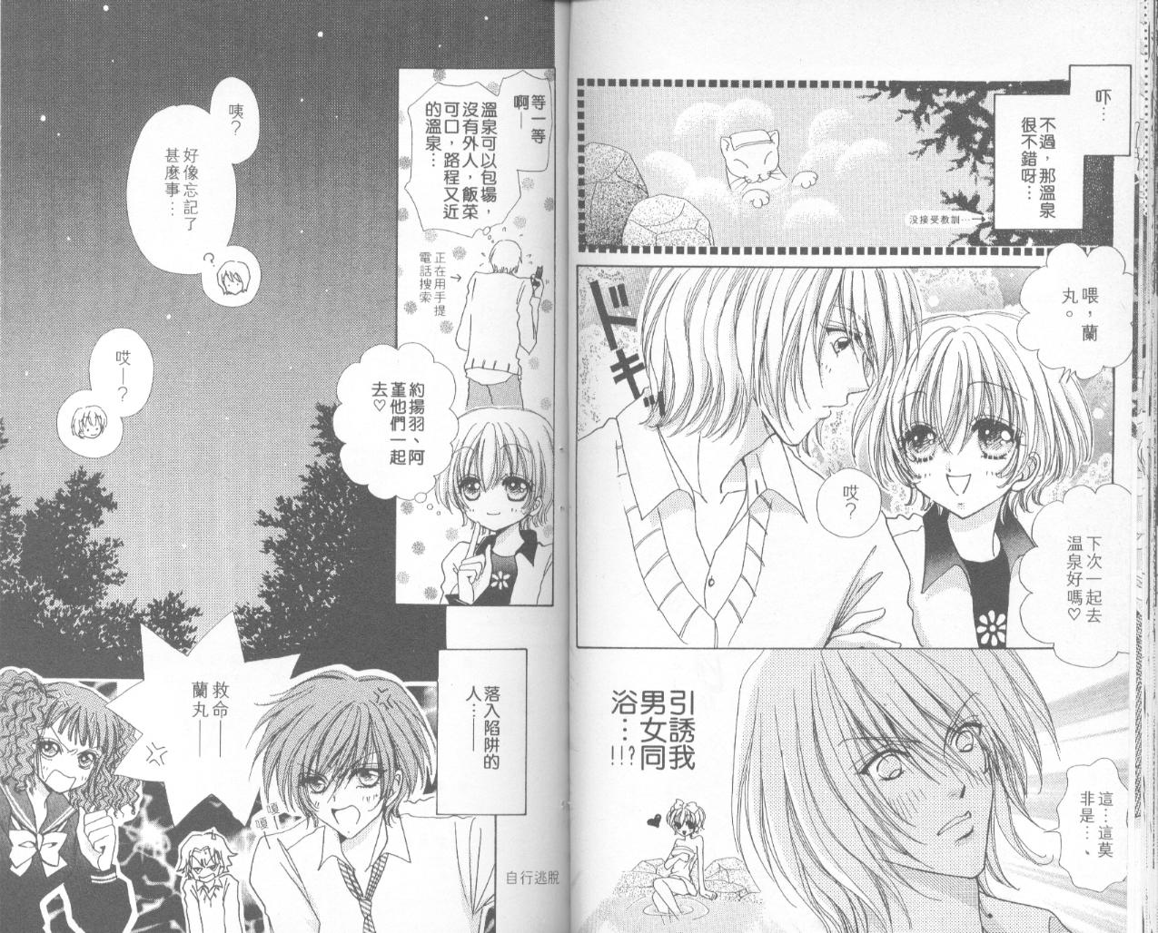 如花似玉韩漫全集-VOL15无删减无遮挡章节图片 