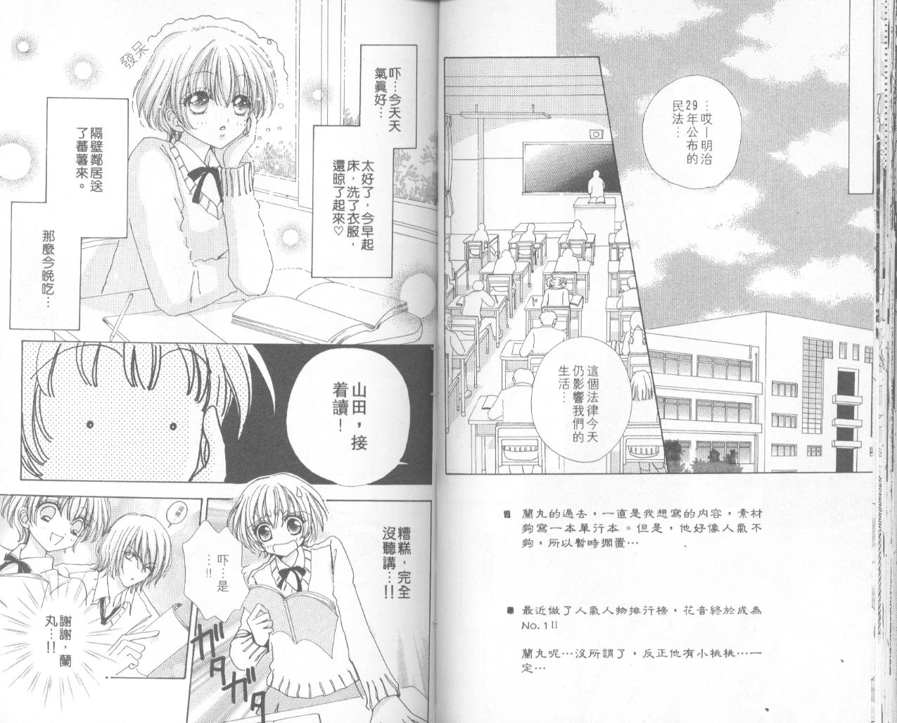 如花似玉韩漫全集-VOL15无删减无遮挡章节图片 