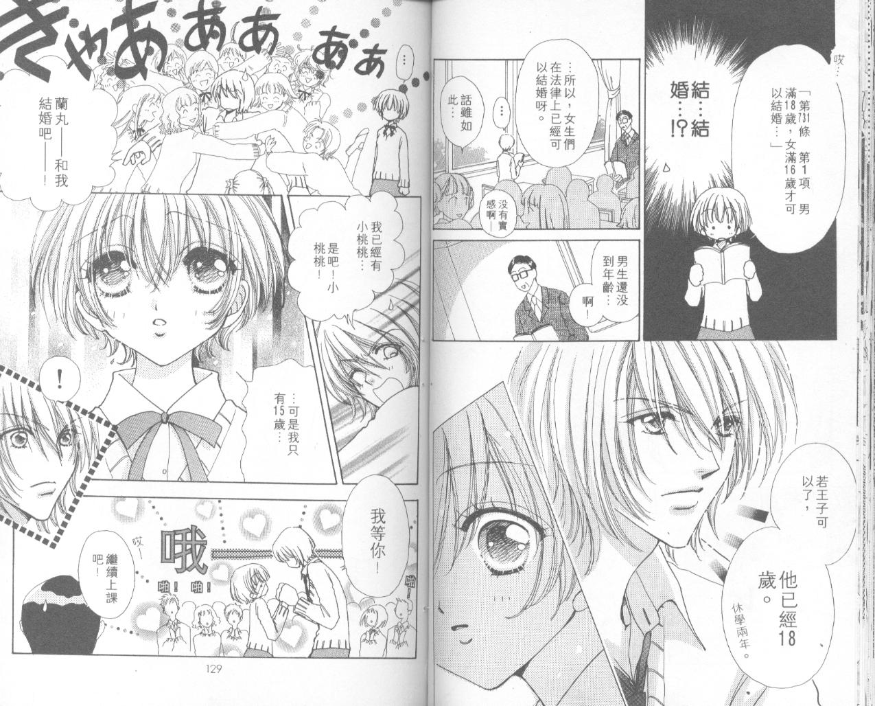 如花似玉韩漫全集-VOL15无删减无遮挡章节图片 