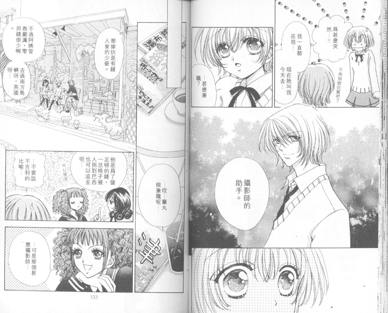 如花似玉韩漫全集-VOL15无删减无遮挡章节图片 
