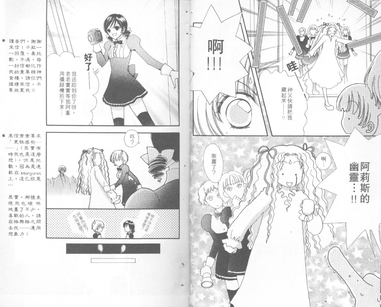 如花似玉韩漫全集-VOL15无删减无遮挡章节图片 