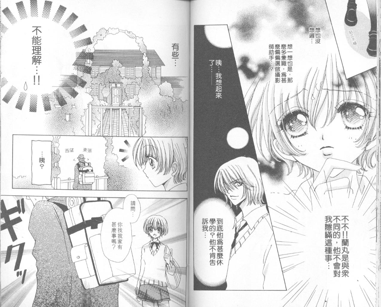 如花似玉韩漫全集-VOL15无删减无遮挡章节图片 