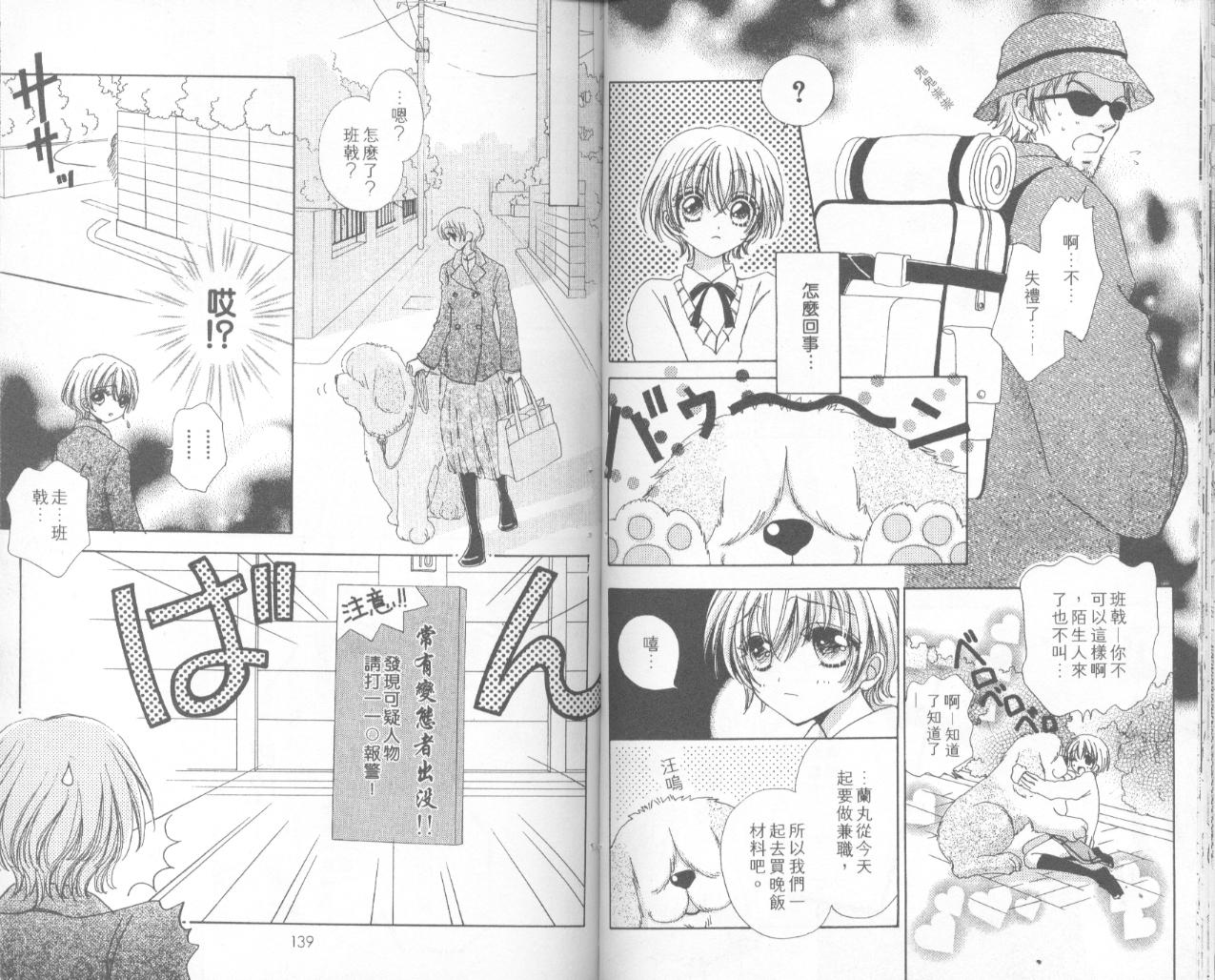 如花似玉韩漫全集-VOL15无删减无遮挡章节图片 