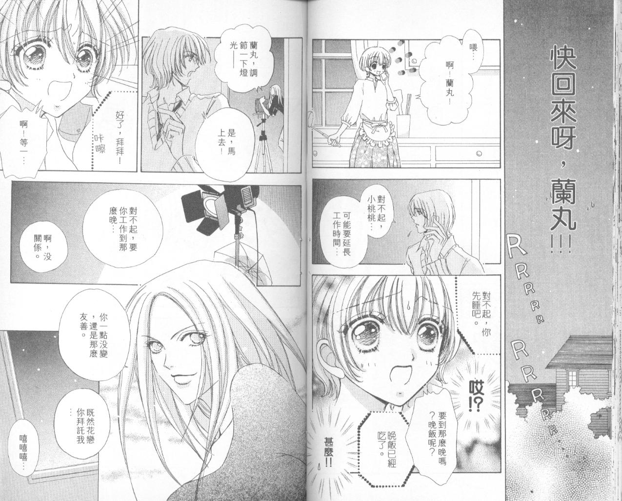 如花似玉韩漫全集-VOL15无删减无遮挡章节图片 
