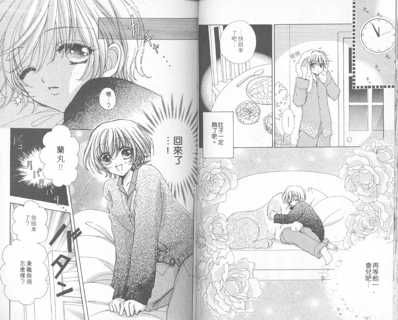 如花似玉韩漫全集-VOL15无删减无遮挡章节图片 