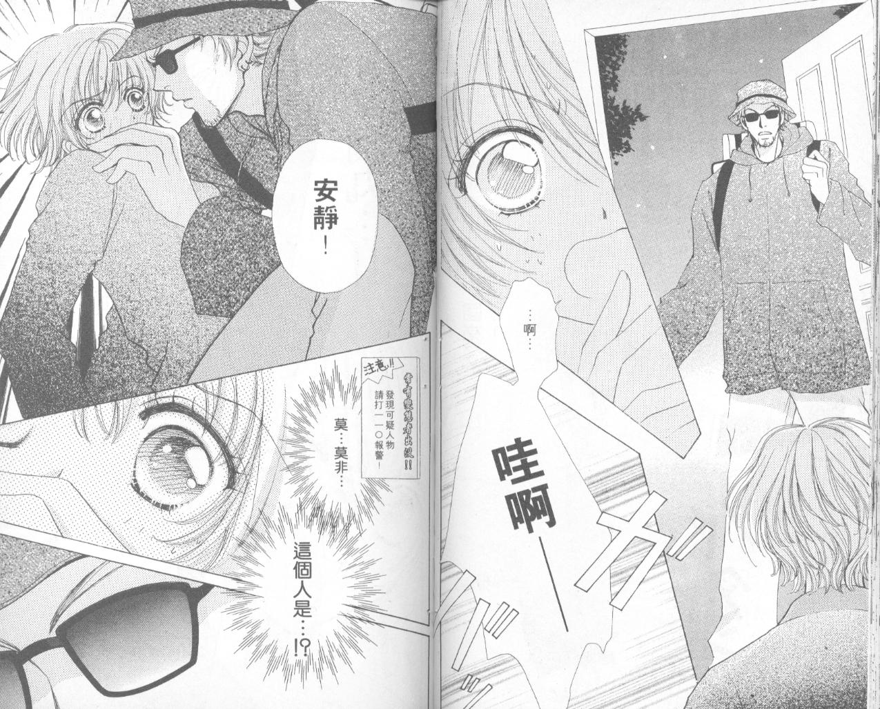 如花似玉韩漫全集-VOL15无删减无遮挡章节图片 