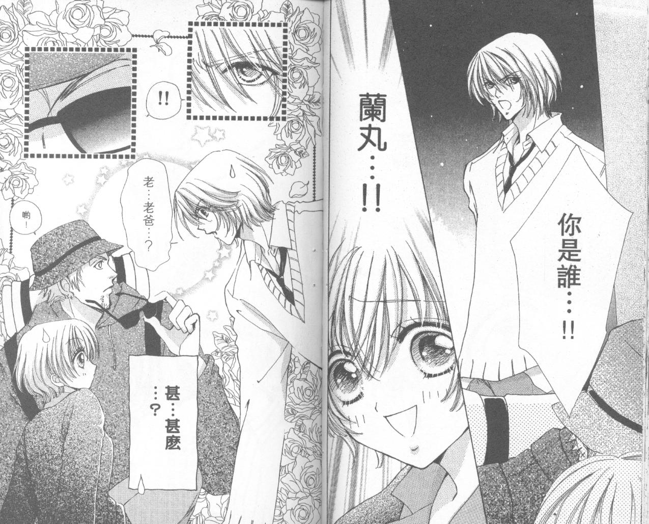 如花似玉韩漫全集-VOL15无删减无遮挡章节图片 