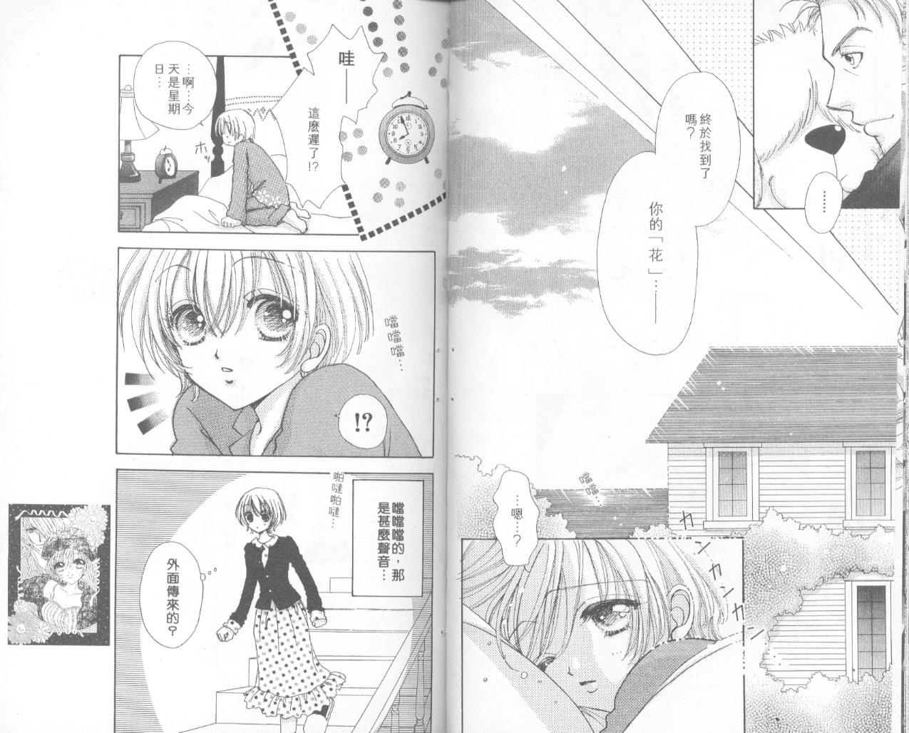 如花似玉韩漫全集-VOL15无删减无遮挡章节图片 