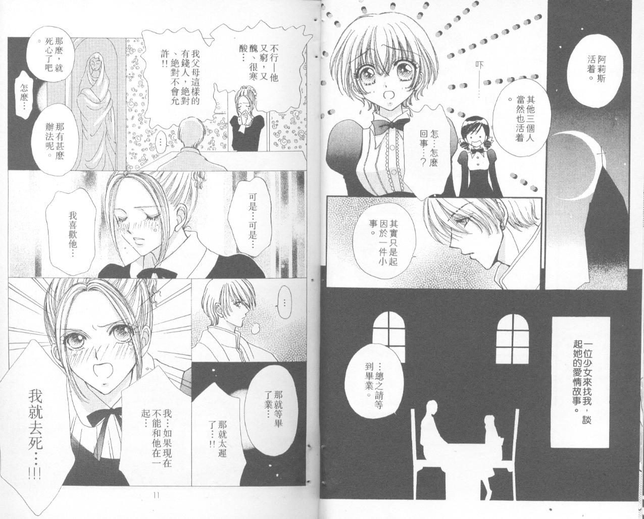 如花似玉韩漫全集-VOL15无删减无遮挡章节图片 