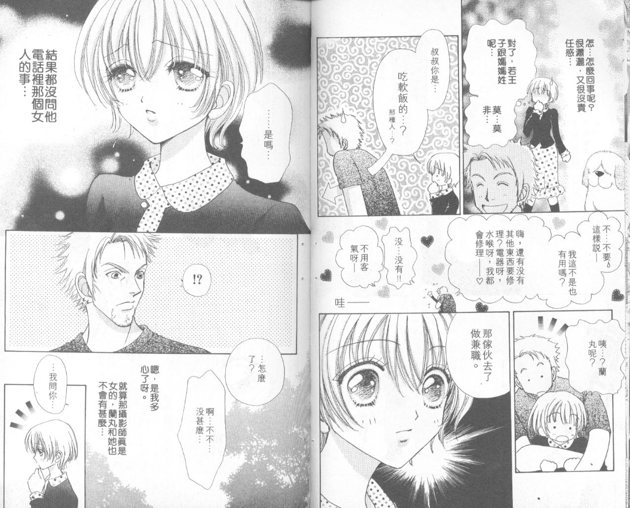 如花似玉韩漫全集-VOL15无删减无遮挡章节图片 