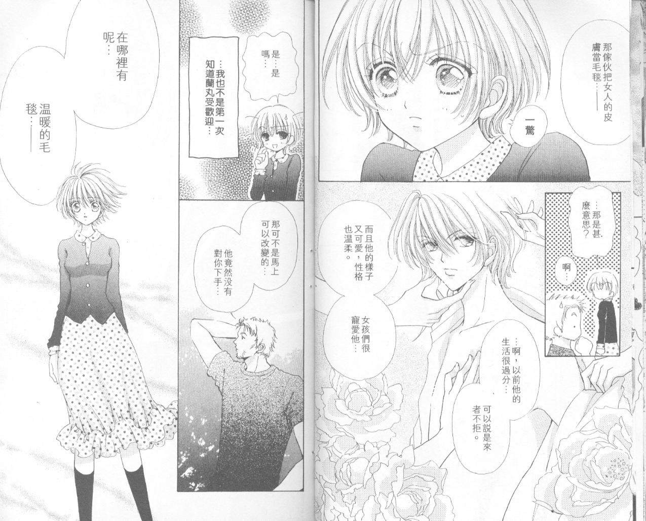 如花似玉韩漫全集-VOL15无删减无遮挡章节图片 