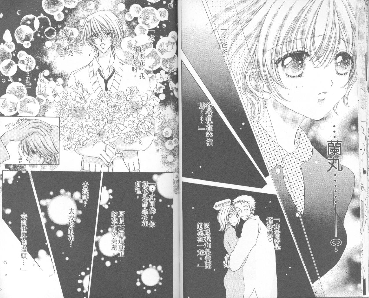 如花似玉韩漫全集-VOL15无删减无遮挡章节图片 