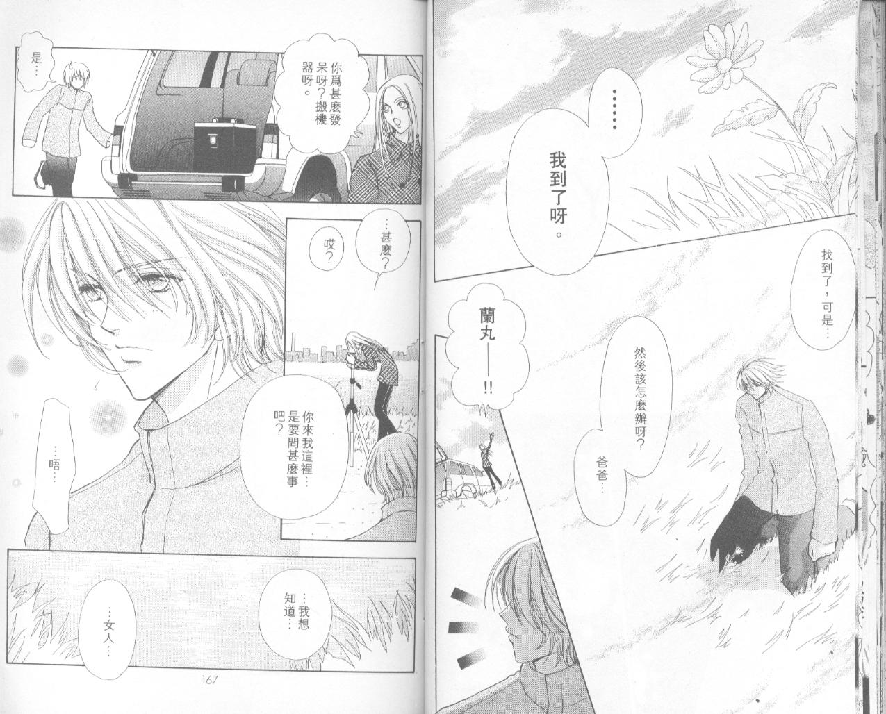 如花似玉韩漫全集-VOL15无删减无遮挡章节图片 