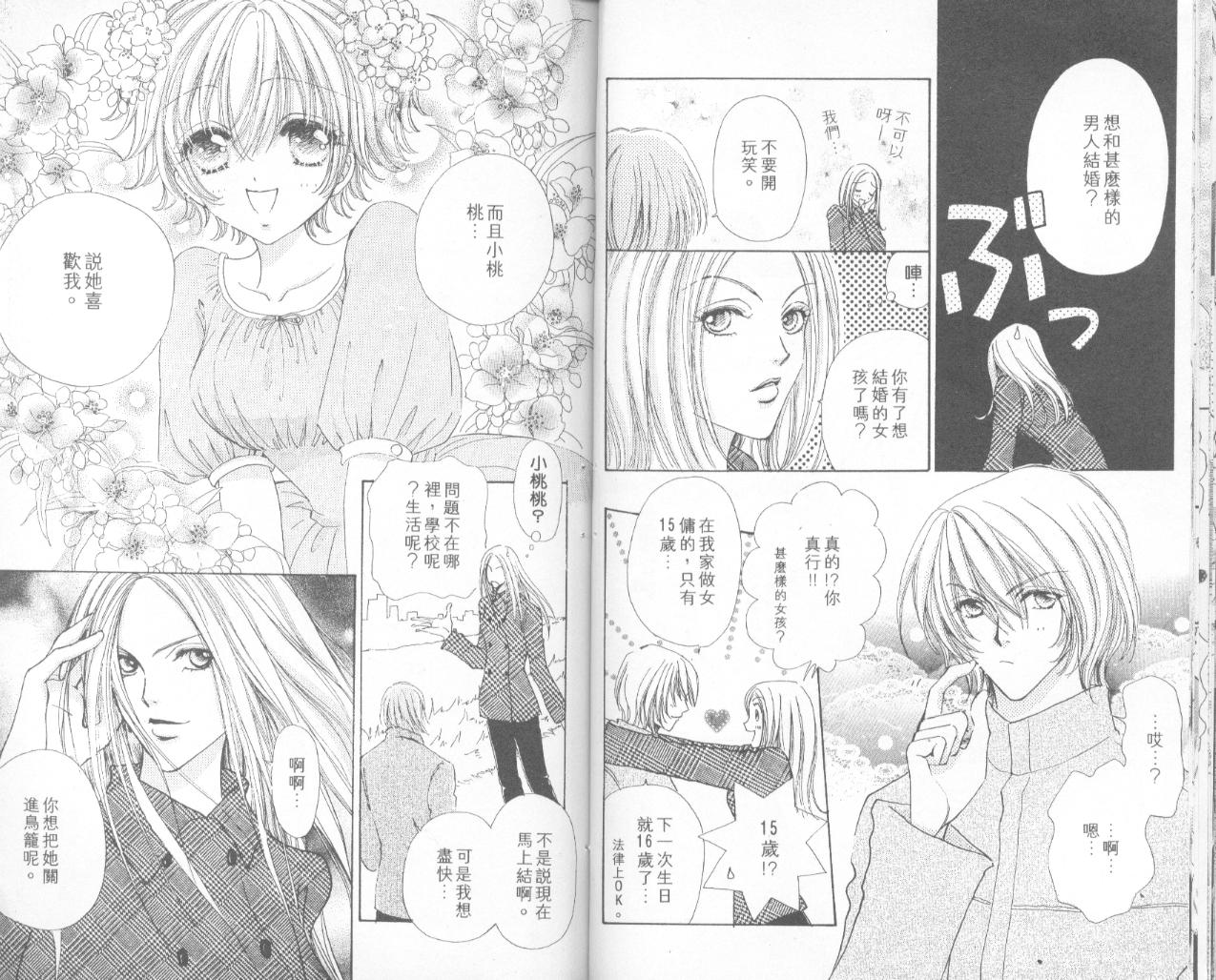 如花似玉韩漫全集-VOL15无删减无遮挡章节图片 