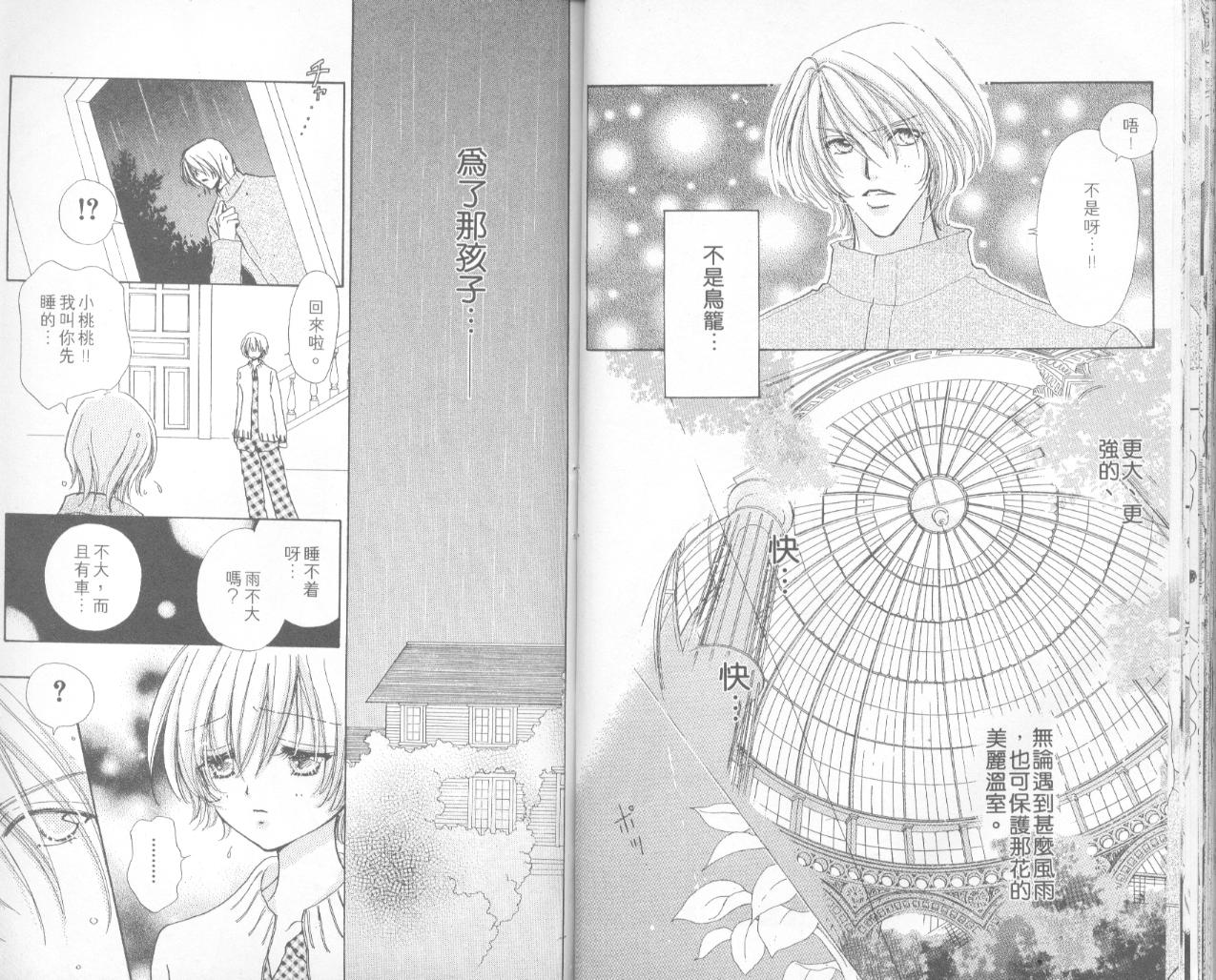 如花似玉韩漫全集-VOL15无删减无遮挡章节图片 