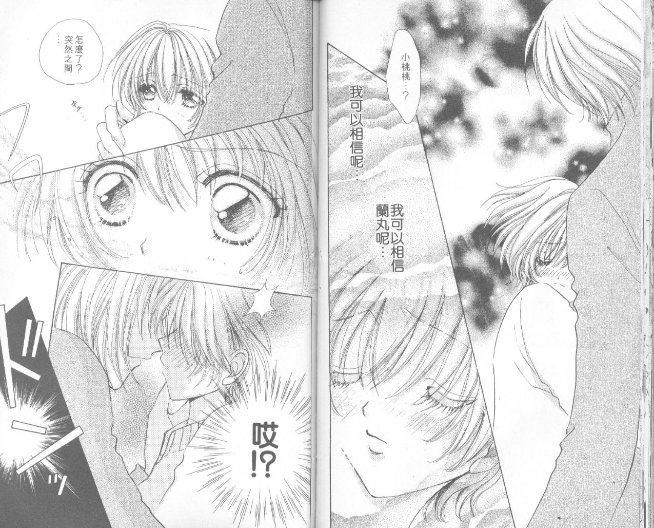 如花似玉韩漫全集-VOL15无删减无遮挡章节图片 