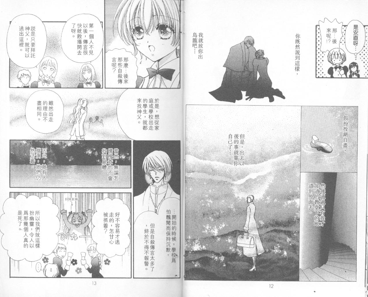 如花似玉韩漫全集-VOL15无删减无遮挡章节图片 