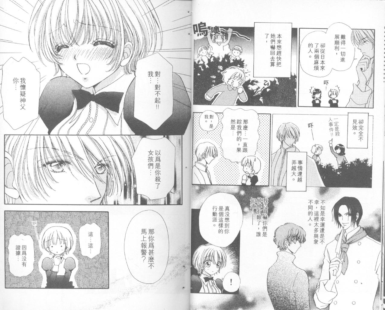如花似玉韩漫全集-VOL15无删减无遮挡章节图片 