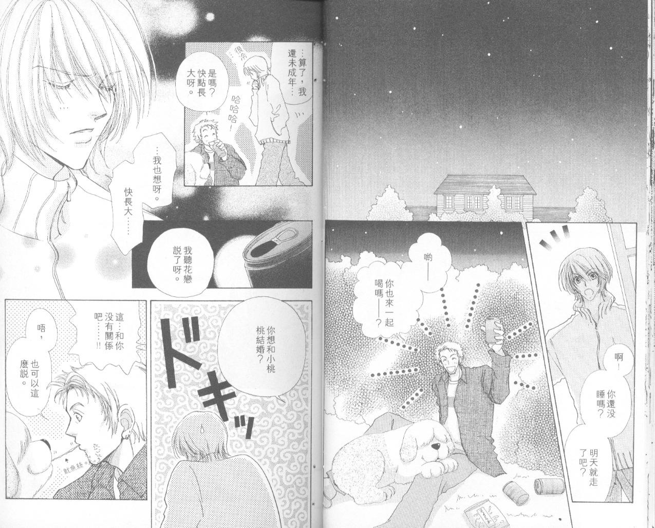 如花似玉韩漫全集-VOL16无删减无遮挡章节图片 