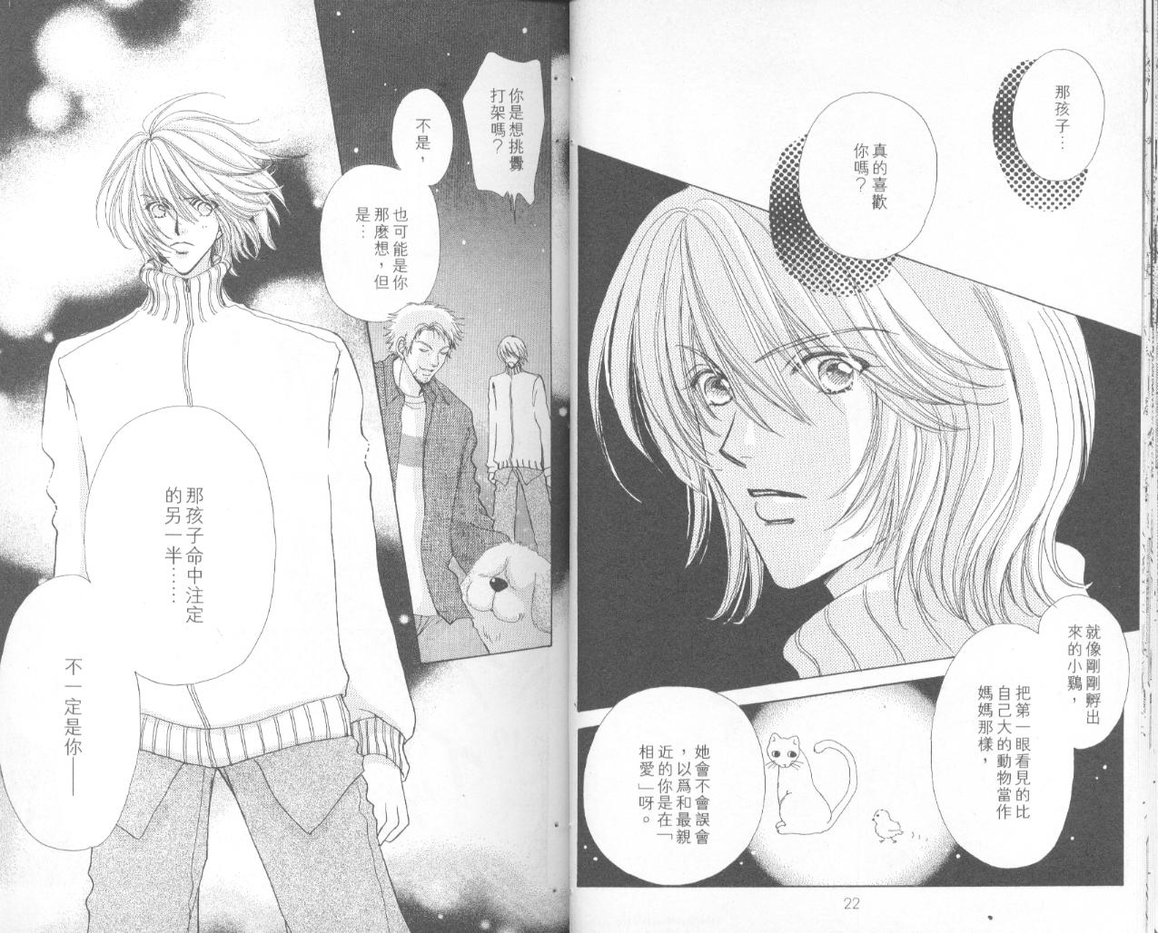 如花似玉韩漫全集-VOL16无删减无遮挡章节图片 