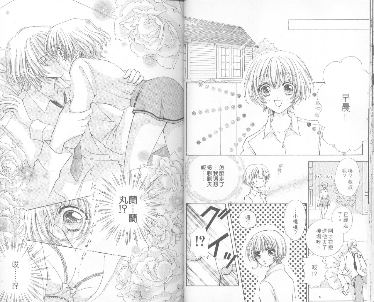 如花似玉韩漫全集-VOL16无删减无遮挡章节图片 