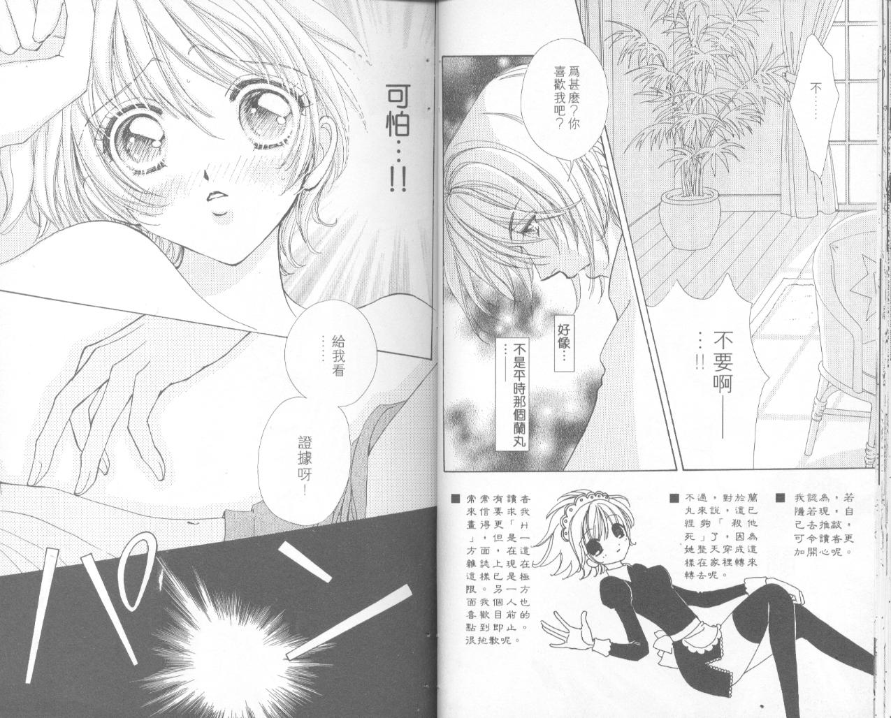 如花似玉韩漫全集-VOL16无删减无遮挡章节图片 