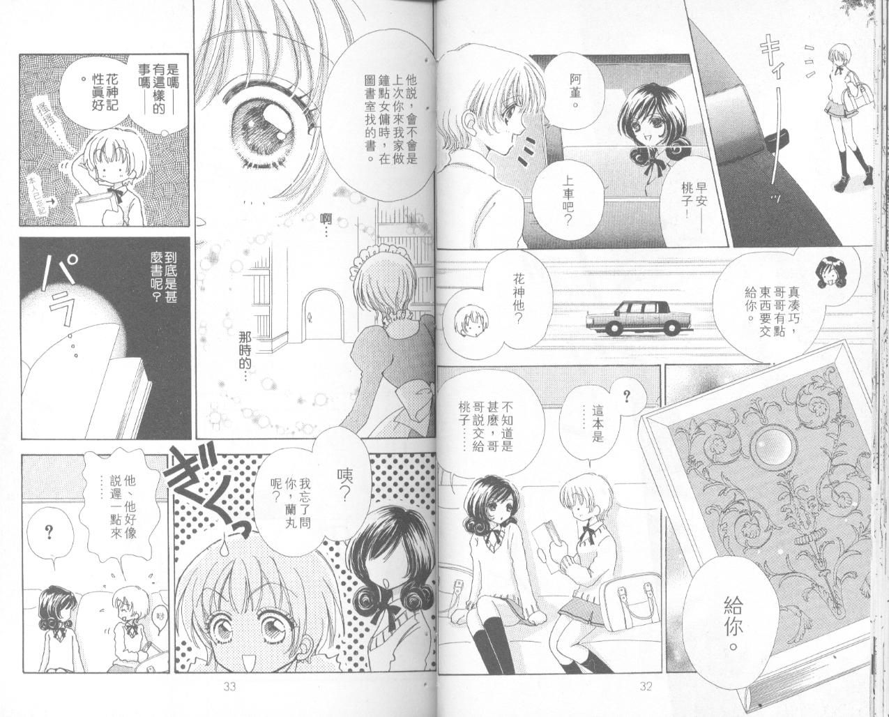 如花似玉韩漫全集-VOL16无删减无遮挡章节图片 