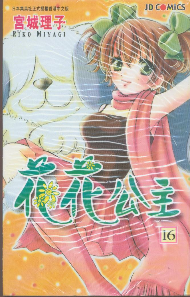 如花似玉韩漫全集-VOL16无删减无遮挡章节图片 