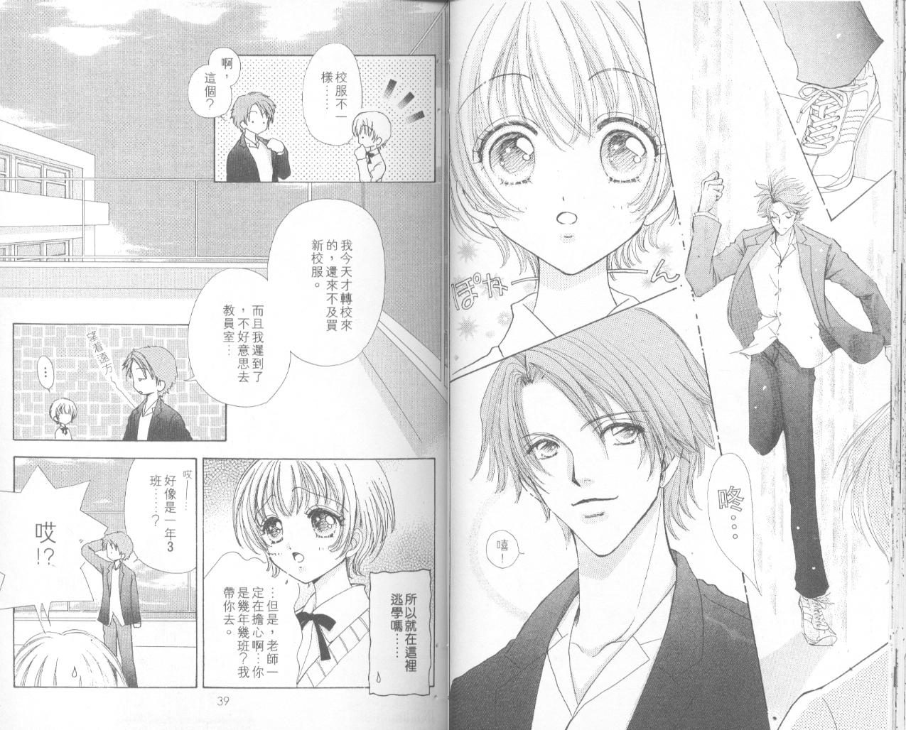 如花似玉韩漫全集-VOL16无删减无遮挡章节图片 
