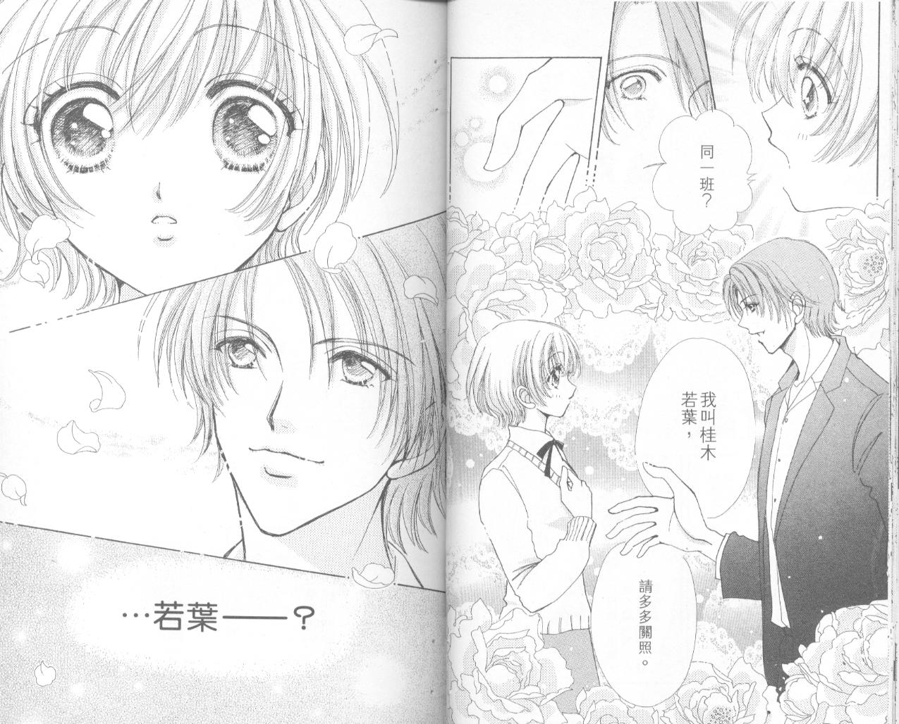 如花似玉韩漫全集-VOL16无删减无遮挡章节图片 