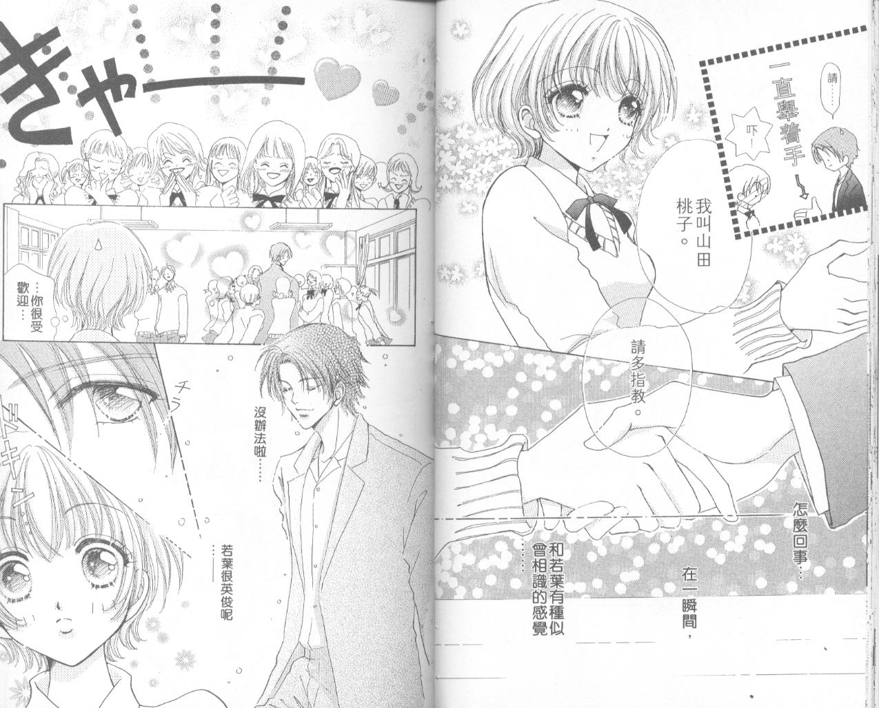 如花似玉韩漫全集-VOL16无删减无遮挡章节图片 