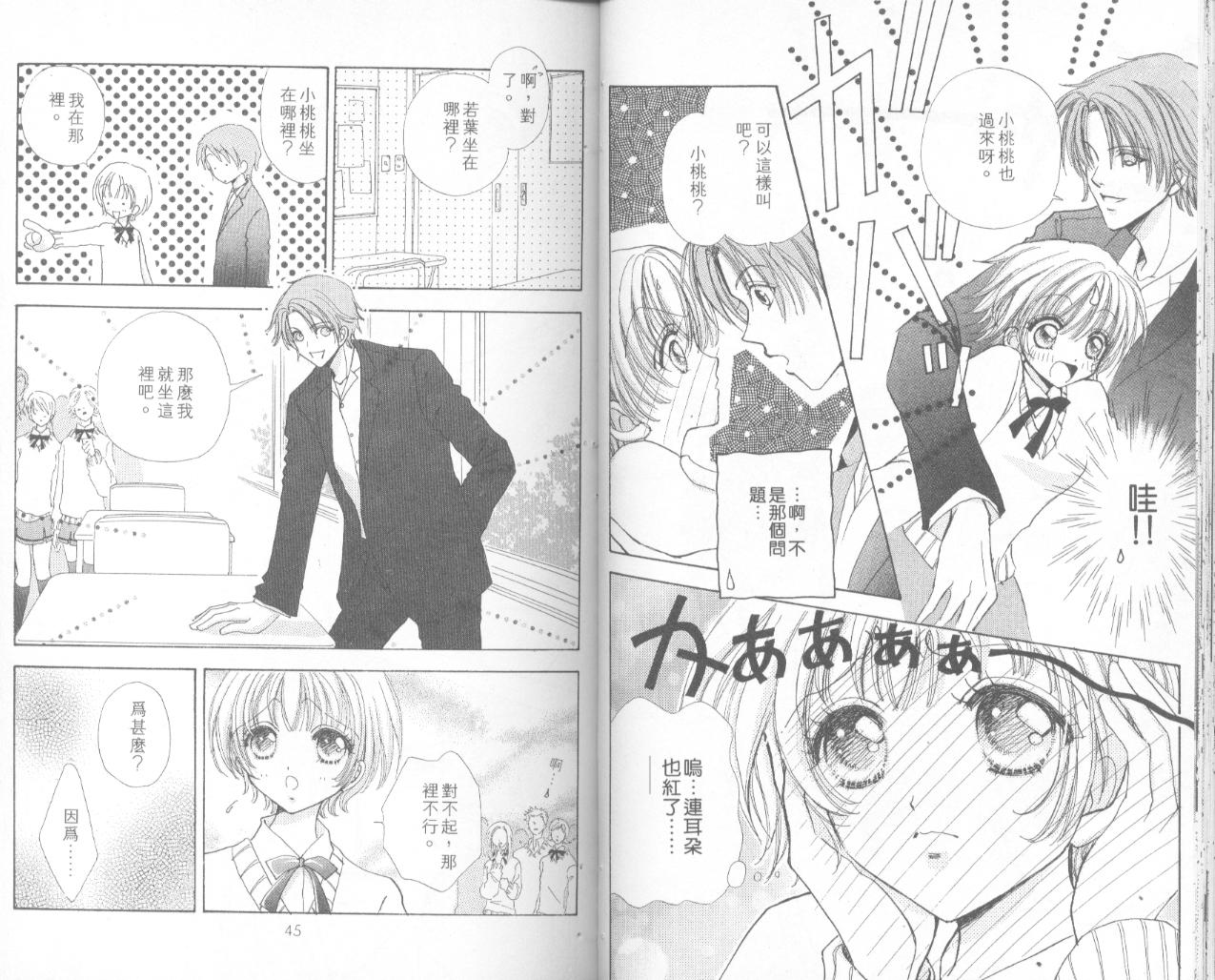 如花似玉韩漫全集-VOL16无删减无遮挡章节图片 
