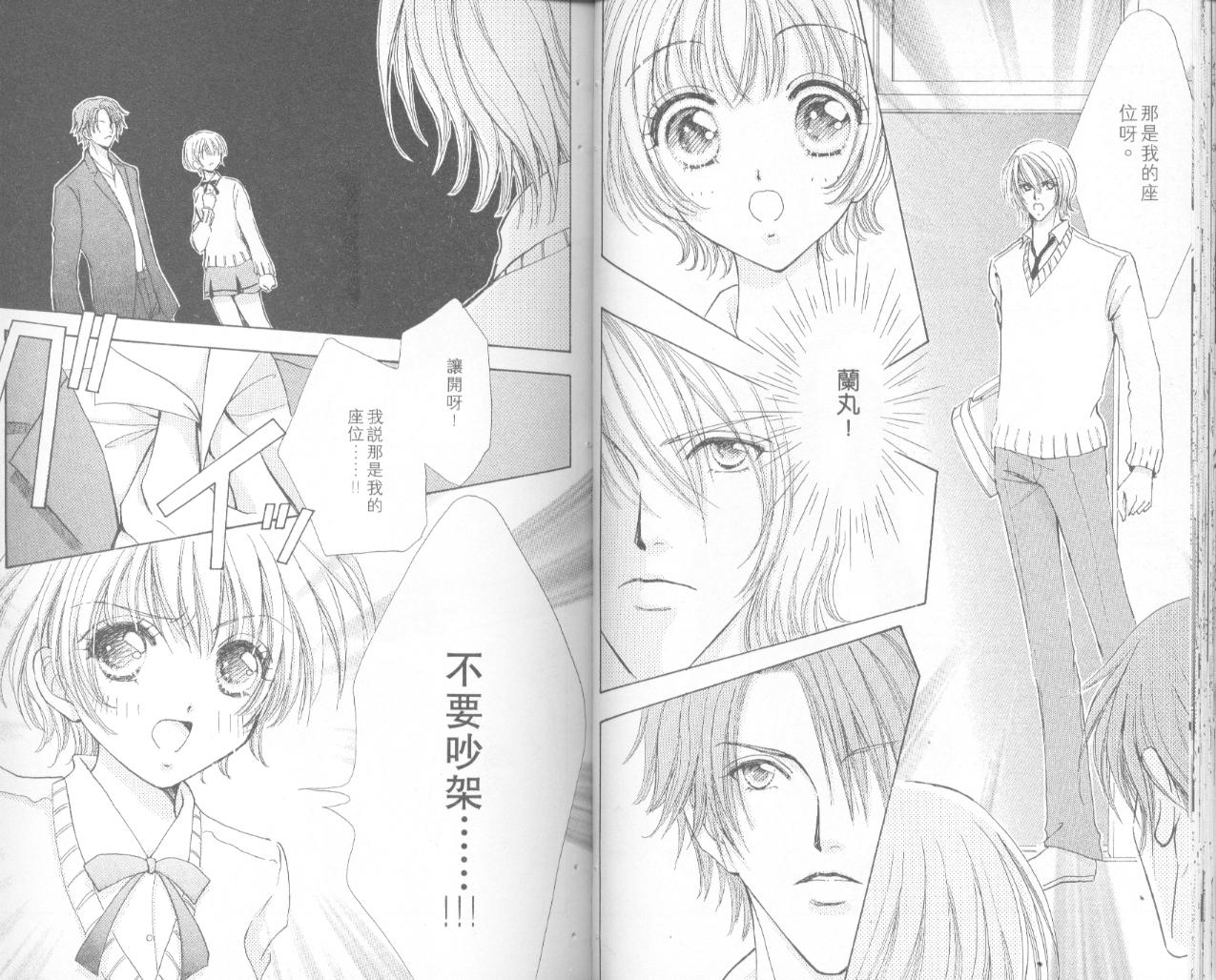 如花似玉韩漫全集-VOL16无删减无遮挡章节图片 