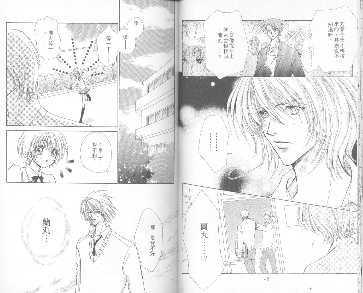 如花似玉韩漫全集-VOL16无删减无遮挡章节图片 