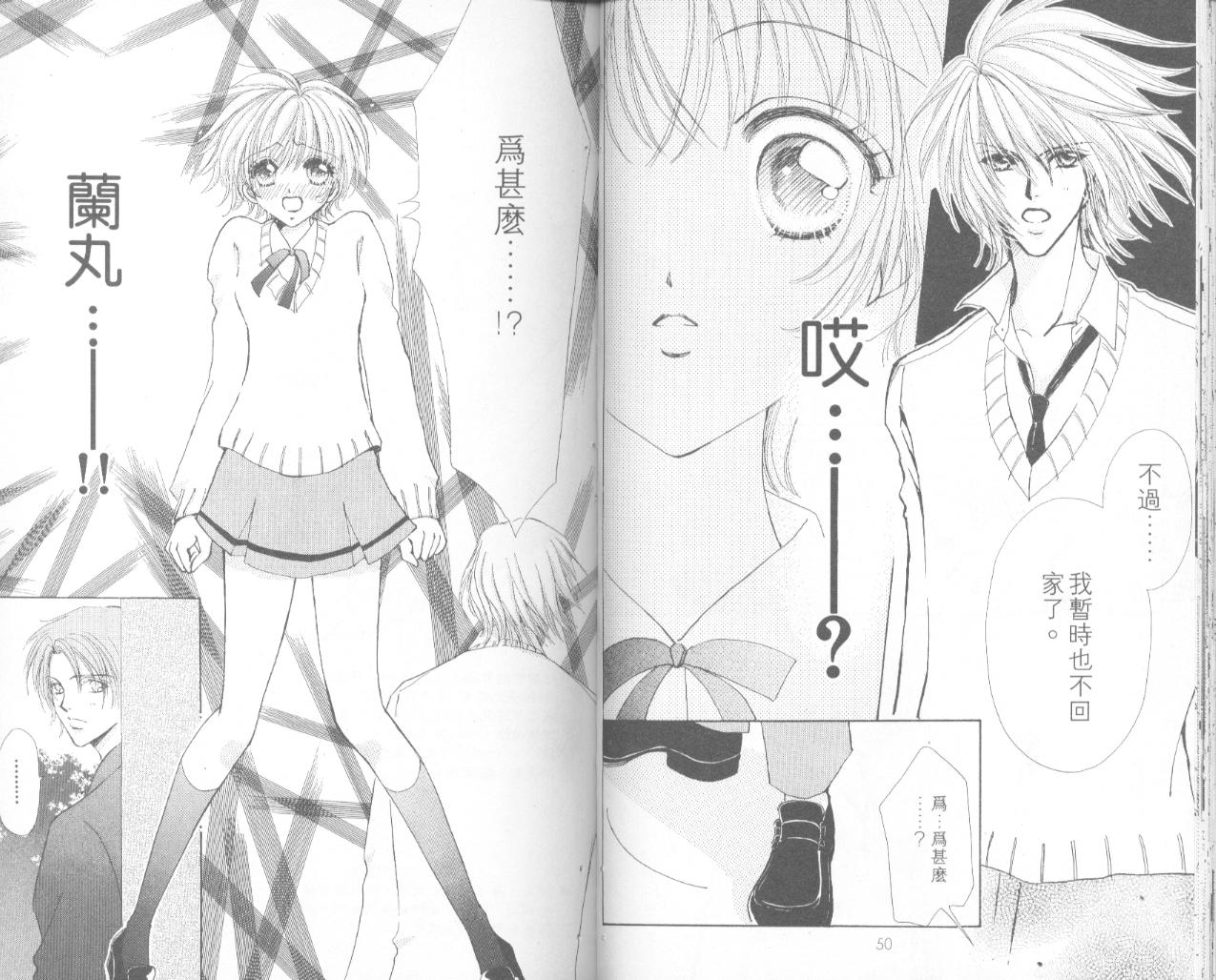如花似玉韩漫全集-VOL16无删减无遮挡章节图片 