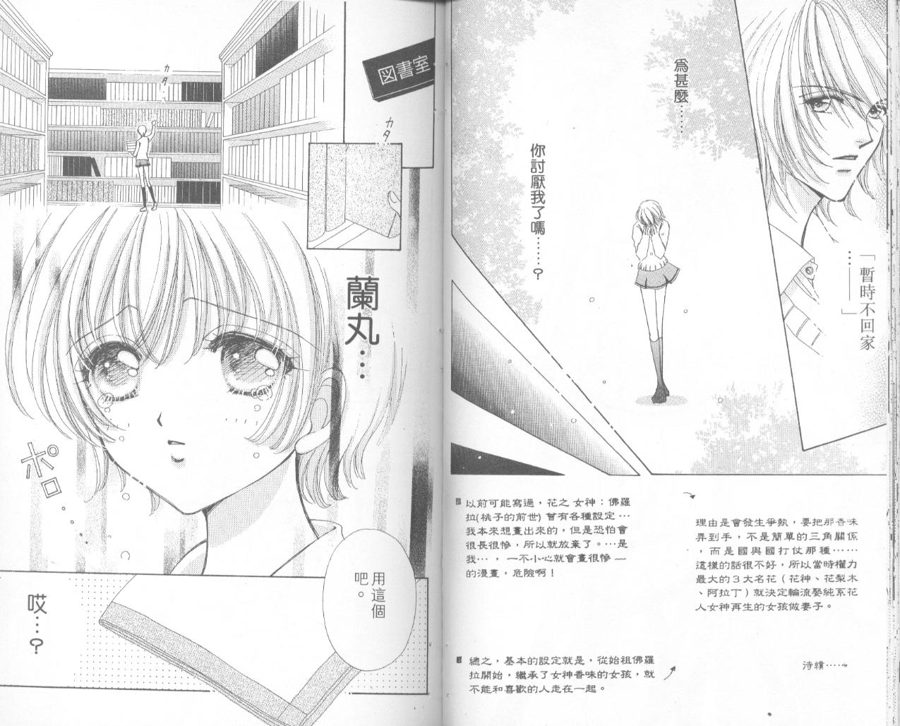 如花似玉韩漫全集-VOL16无删减无遮挡章节图片 