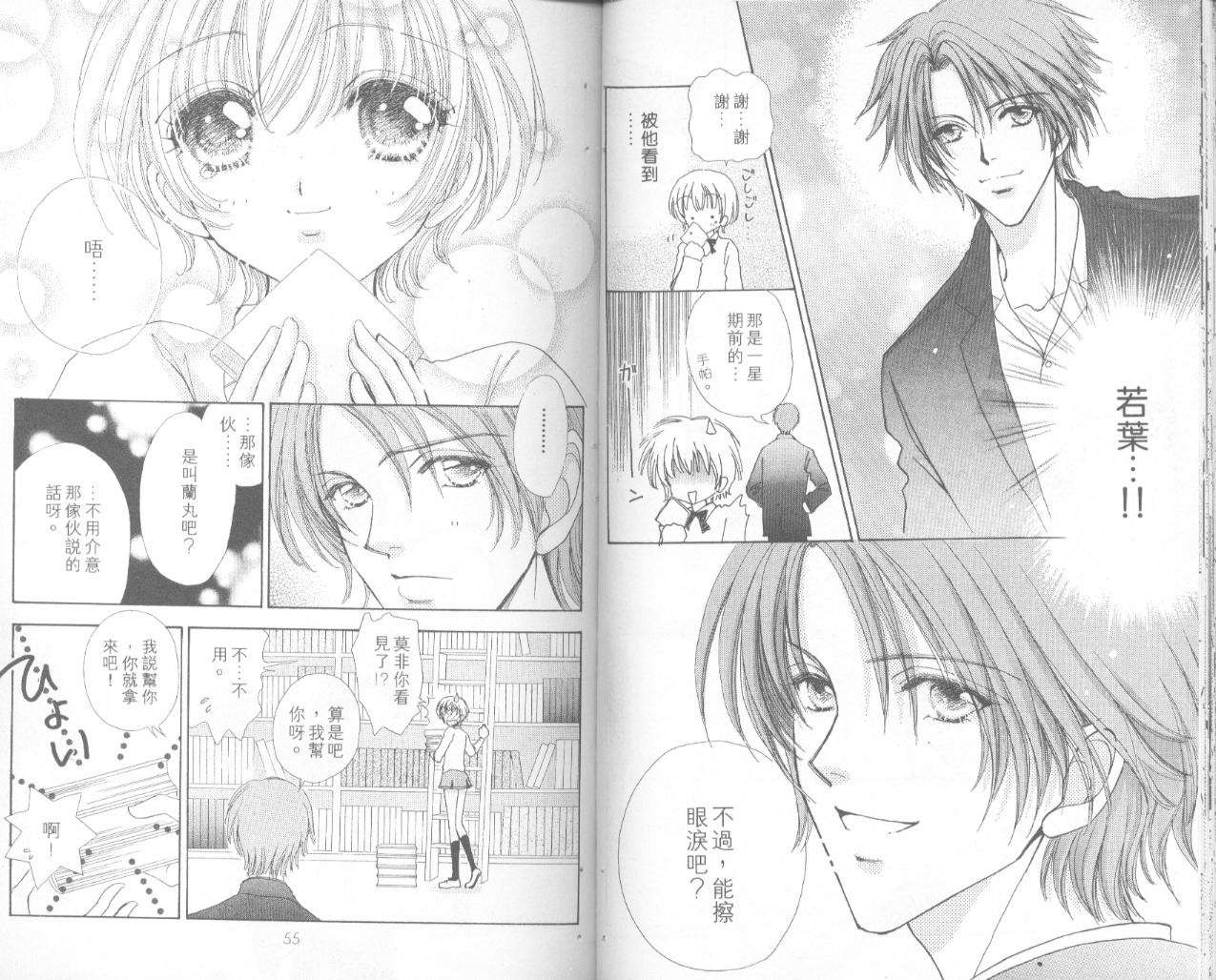 如花似玉韩漫全集-VOL16无删减无遮挡章节图片 