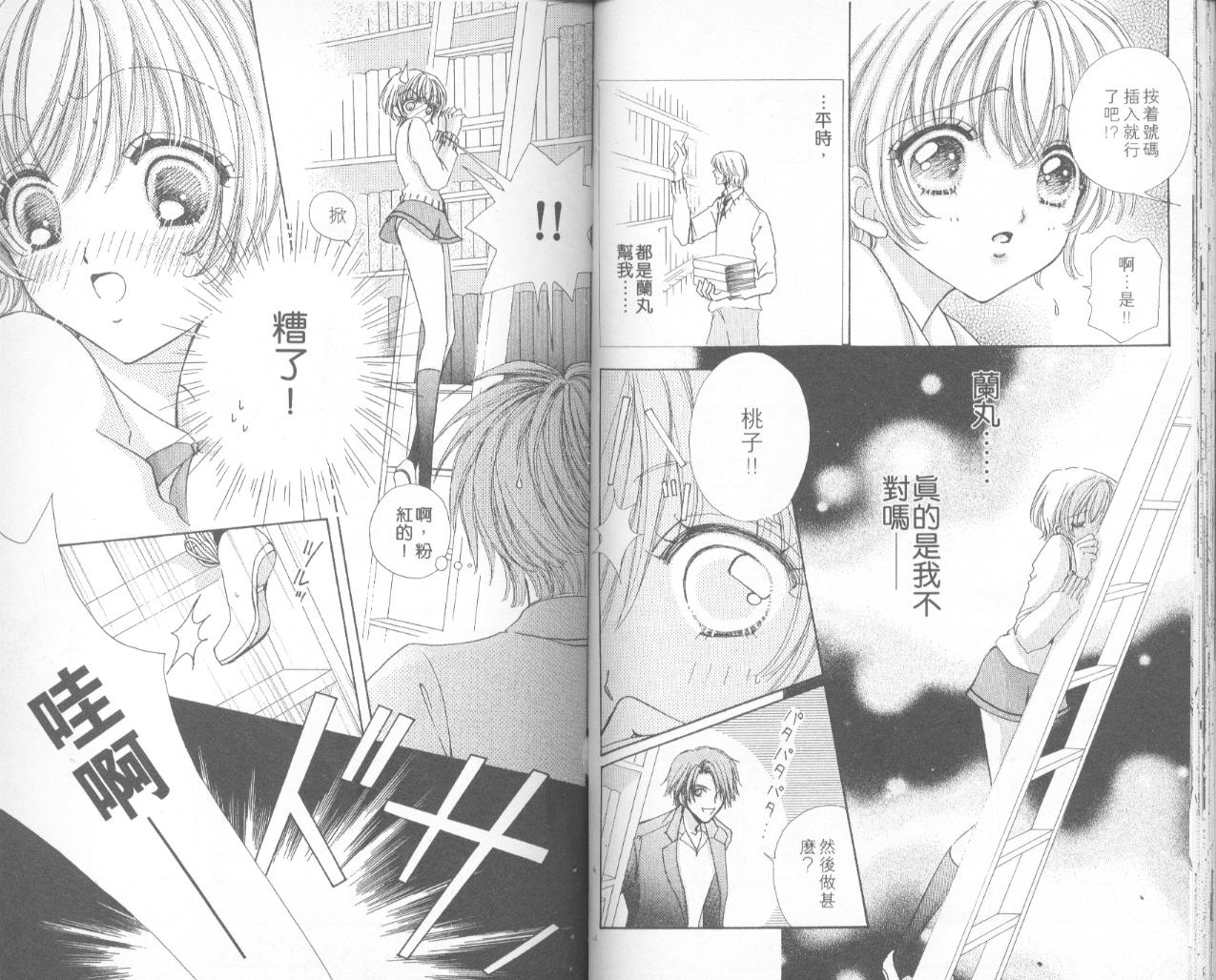 如花似玉韩漫全集-VOL16无删减无遮挡章节图片 