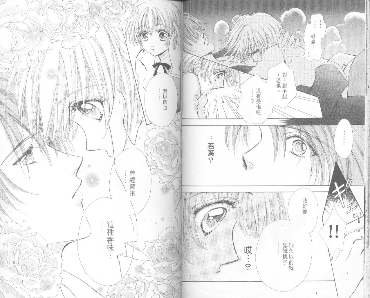 如花似玉韩漫全集-VOL16无删减无遮挡章节图片 
