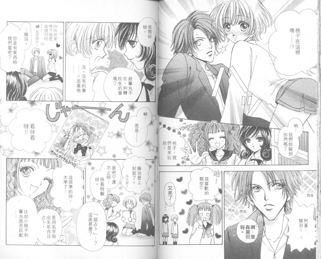 如花似玉韩漫全集-VOL16无删减无遮挡章节图片 