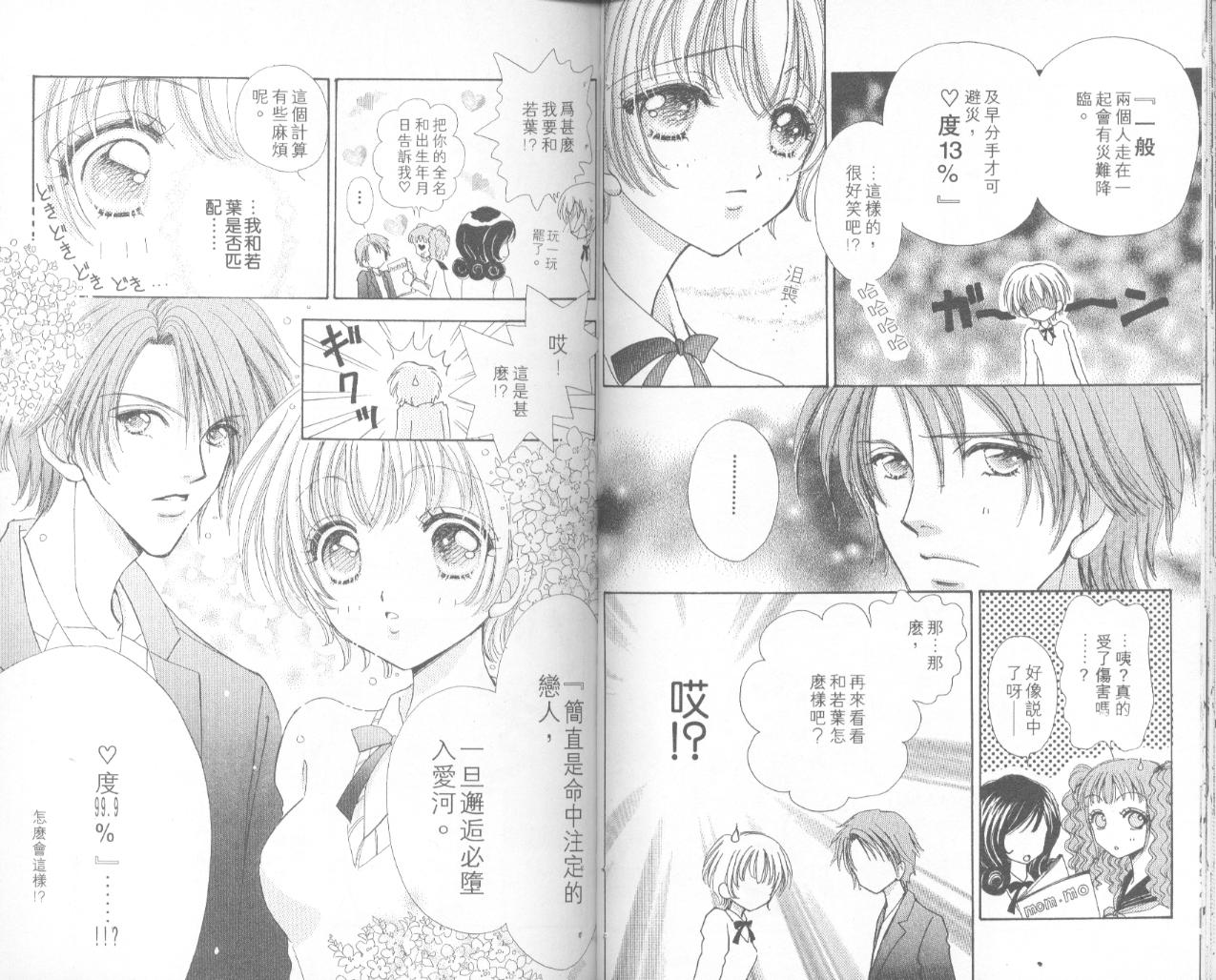 如花似玉韩漫全集-VOL16无删减无遮挡章节图片 