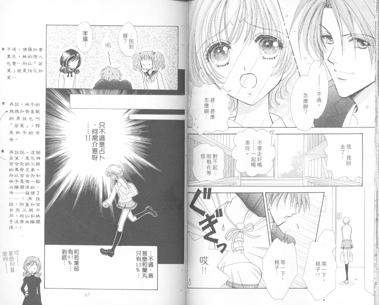 如花似玉韩漫全集-VOL16无删减无遮挡章节图片 