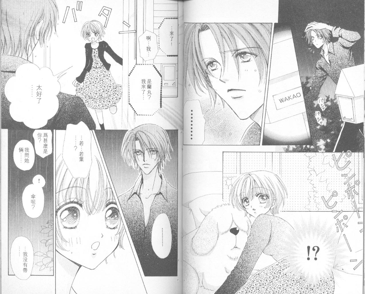 如花似玉韩漫全集-VOL16无删减无遮挡章节图片 