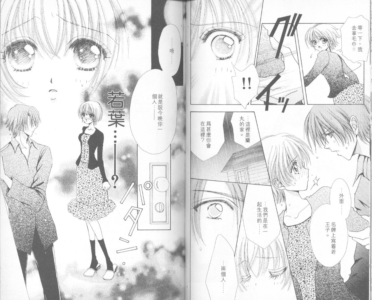 如花似玉韩漫全集-VOL16无删减无遮挡章节图片 
