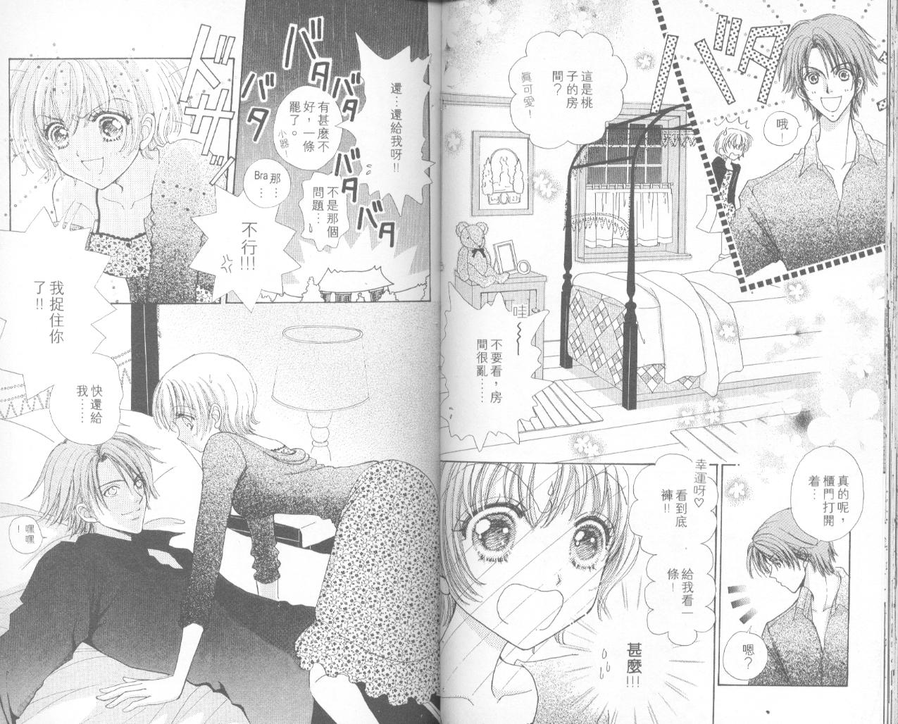 如花似玉韩漫全集-VOL16无删减无遮挡章节图片 