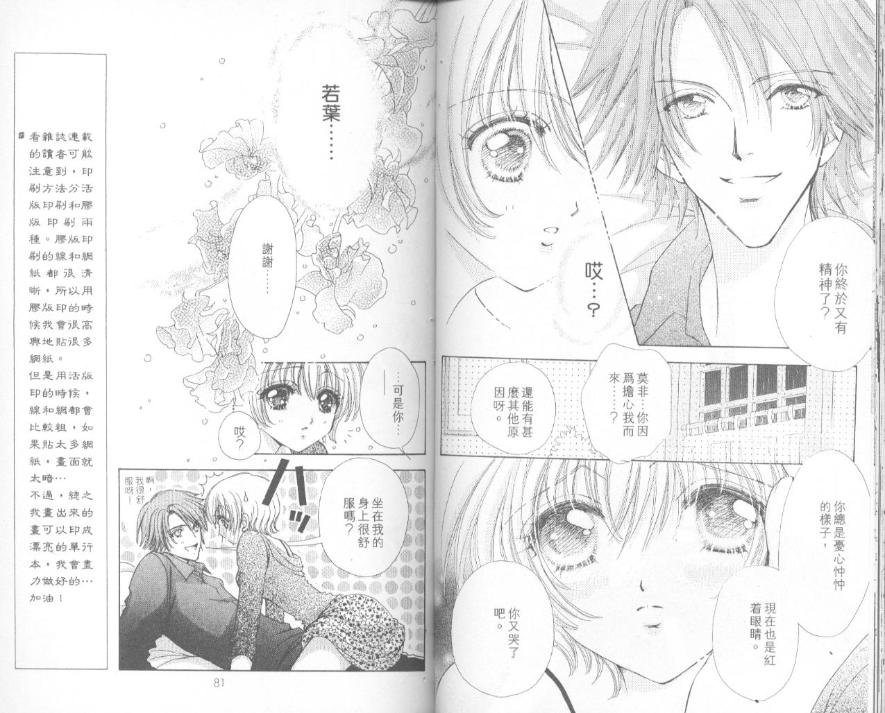 如花似玉韩漫全集-VOL16无删减无遮挡章节图片 