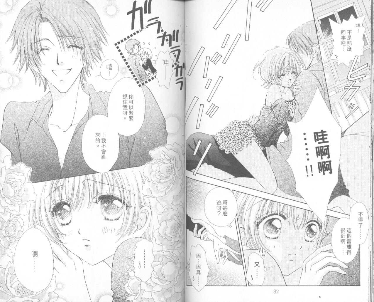 如花似玉韩漫全集-VOL16无删减无遮挡章节图片 