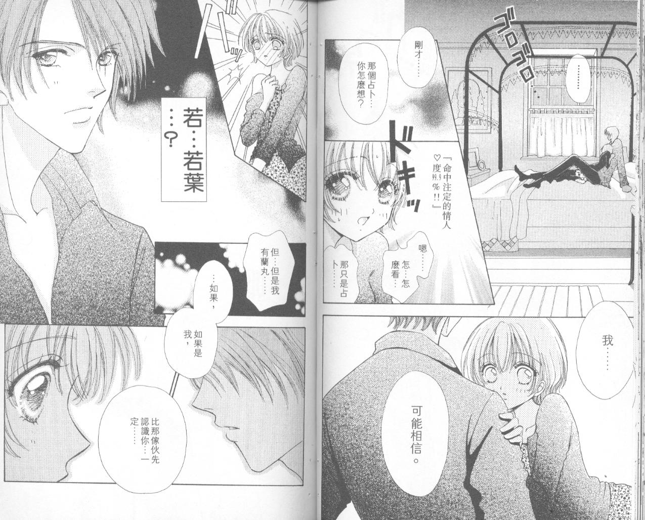 如花似玉韩漫全集-VOL16无删减无遮挡章节图片 