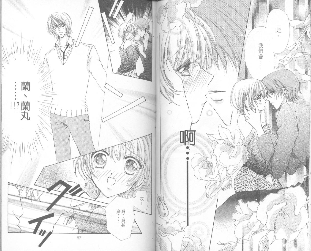 如花似玉韩漫全集-VOL16无删减无遮挡章节图片 